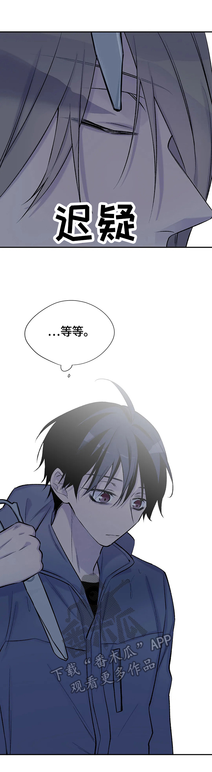 自述自说漫画,第56章：认清真相5图