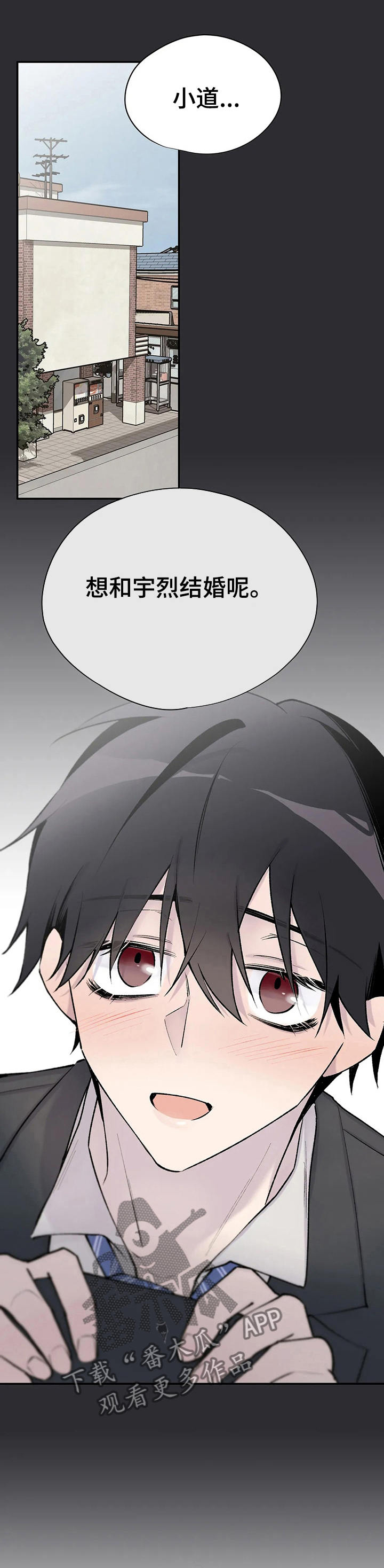 黑人让我销魂自述小说漫画,第69章：铜墙铁壁1图