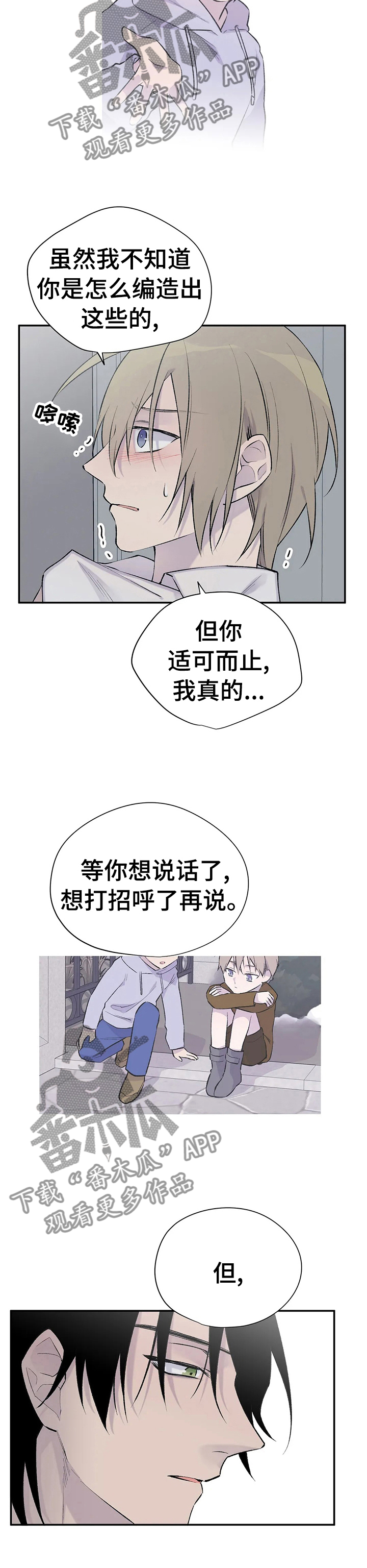 自述详细漫画,第81章：狗作家4图
