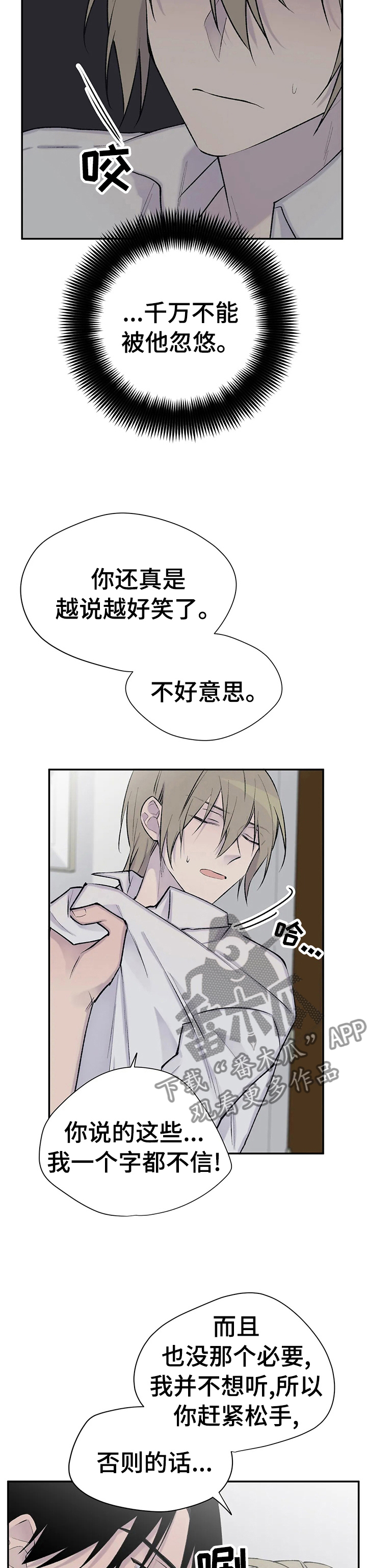 自述详细漫画,第81章：狗作家2图