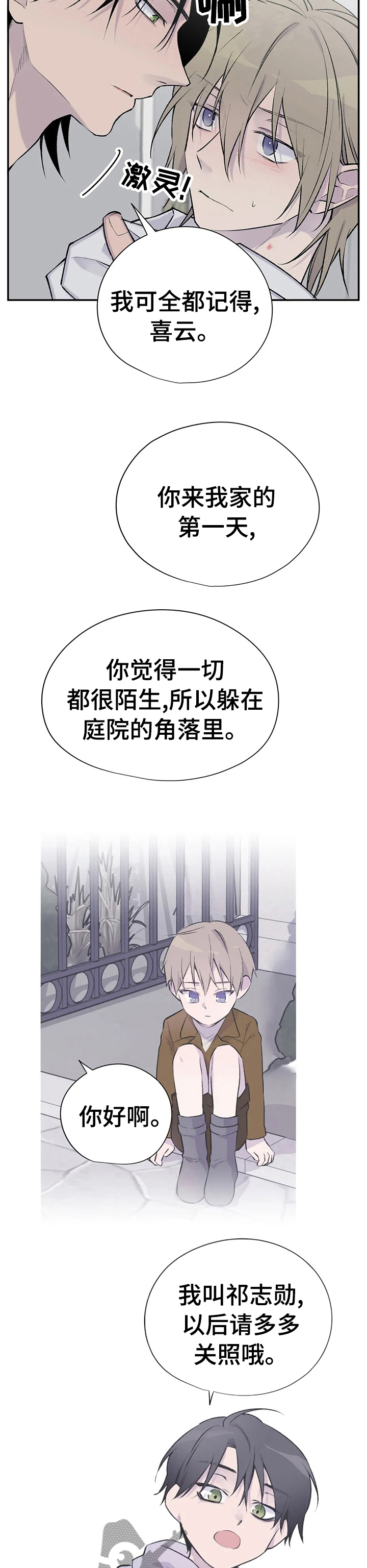 自述详细漫画,第81章：狗作家3图