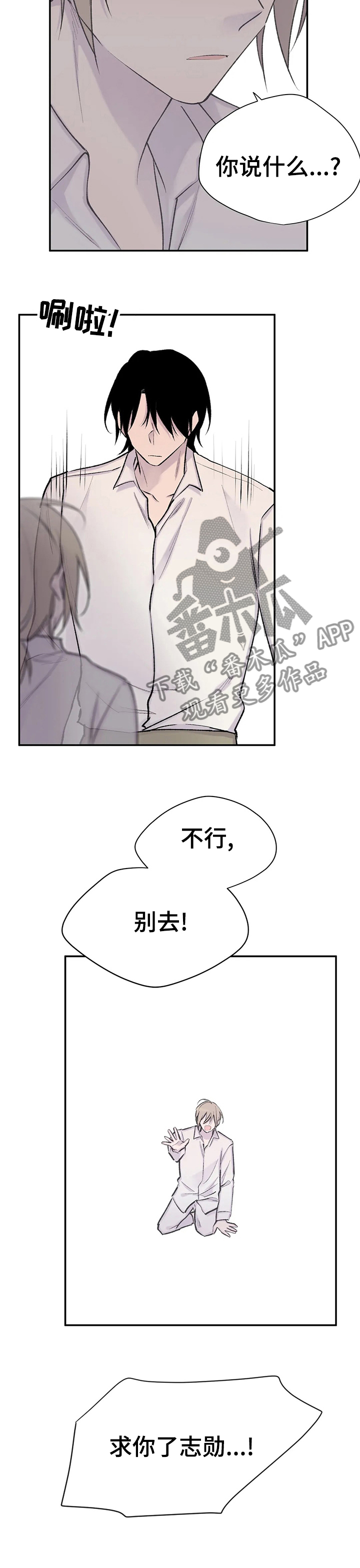 自述灵异经历漫画,第87章：不是你和我5图