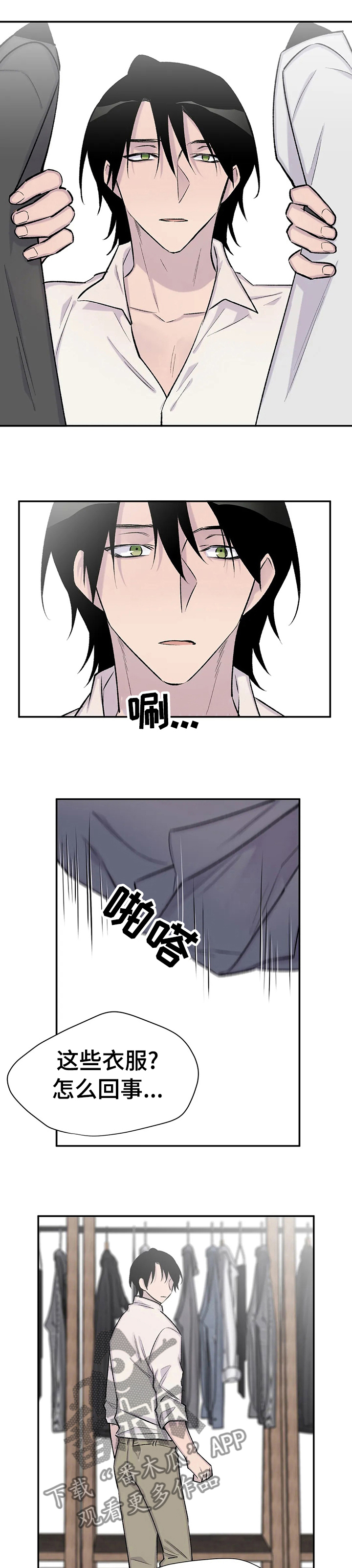 自述灵异经历漫画,第87章：不是你和我1图