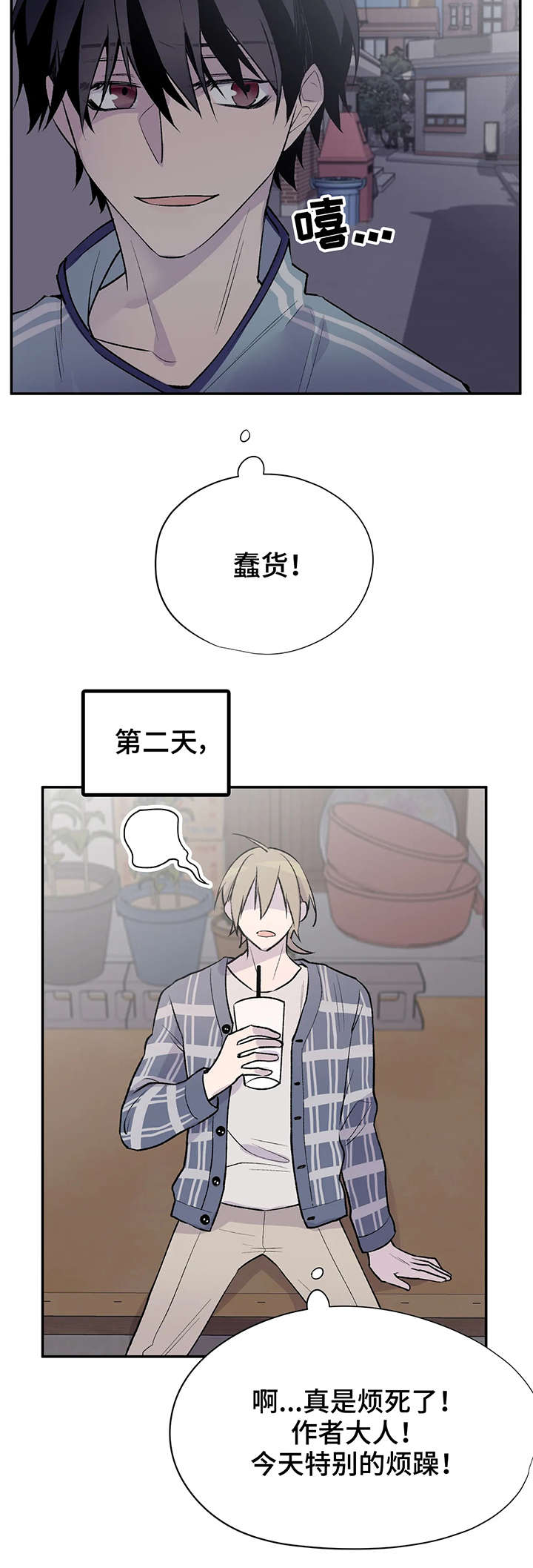 卡车司机的自述小说漫画,第18章：问不出口5图