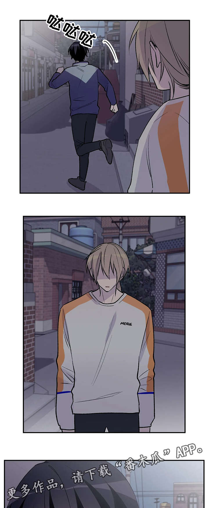 卡车司机的自述小说漫画,第18章：问不出口4图