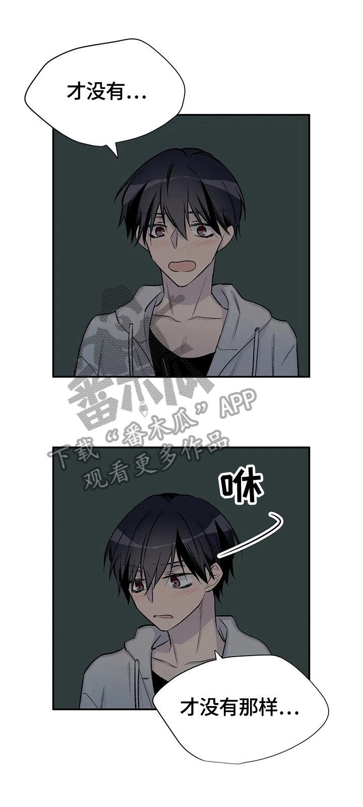 自述小说我与中老年妇女的那些事漫画,第41章：更努力4图