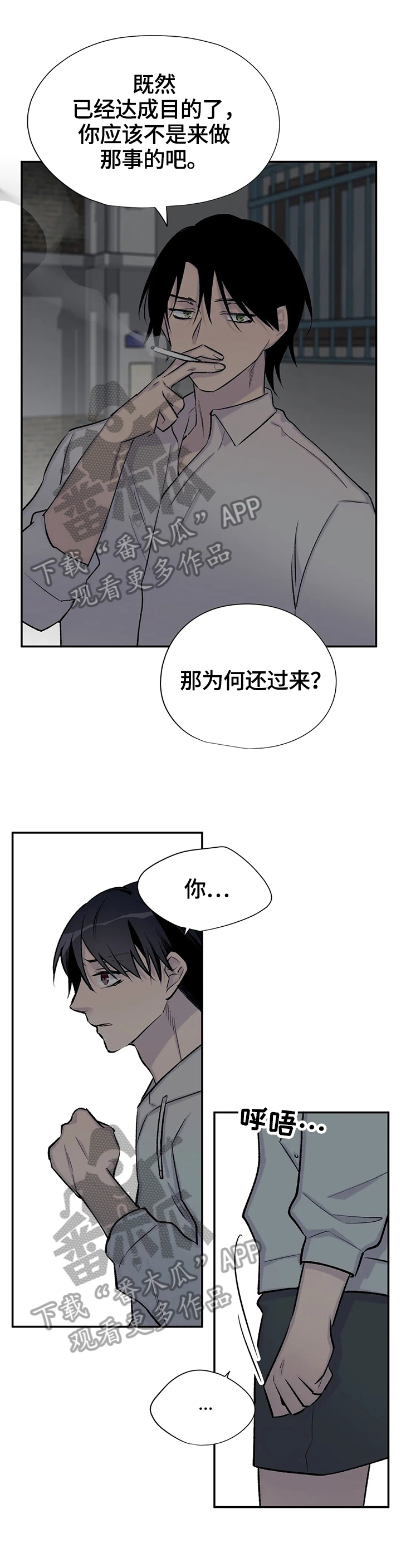 自述小说我与中老年妇女的那些事漫画,第41章：更努力5图