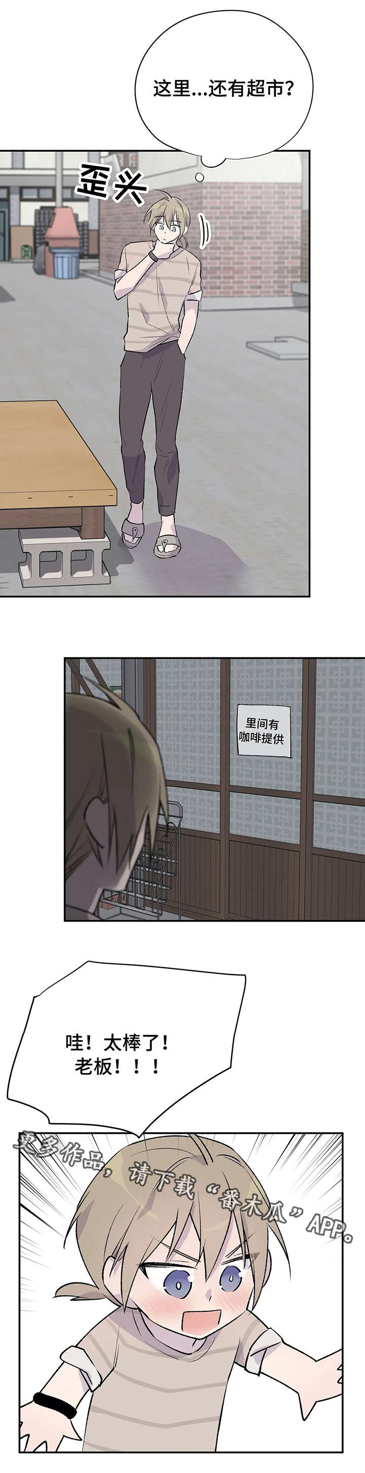 黑人让我销魂自述小说漫画,第9章：奇怪的人5图