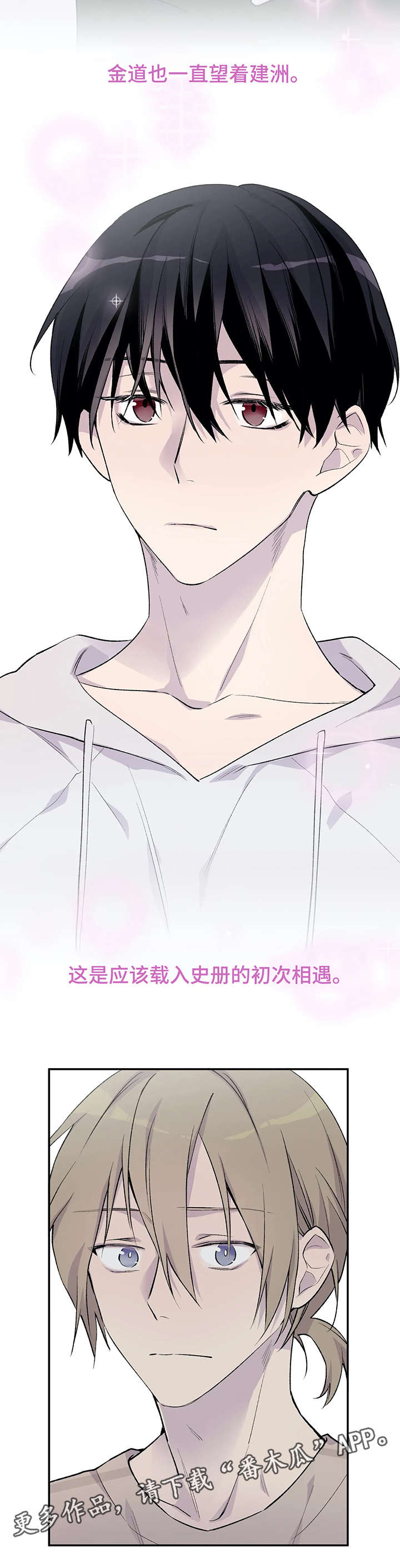 自述受伤经过怎么写漫画,第7章：冲击力5图