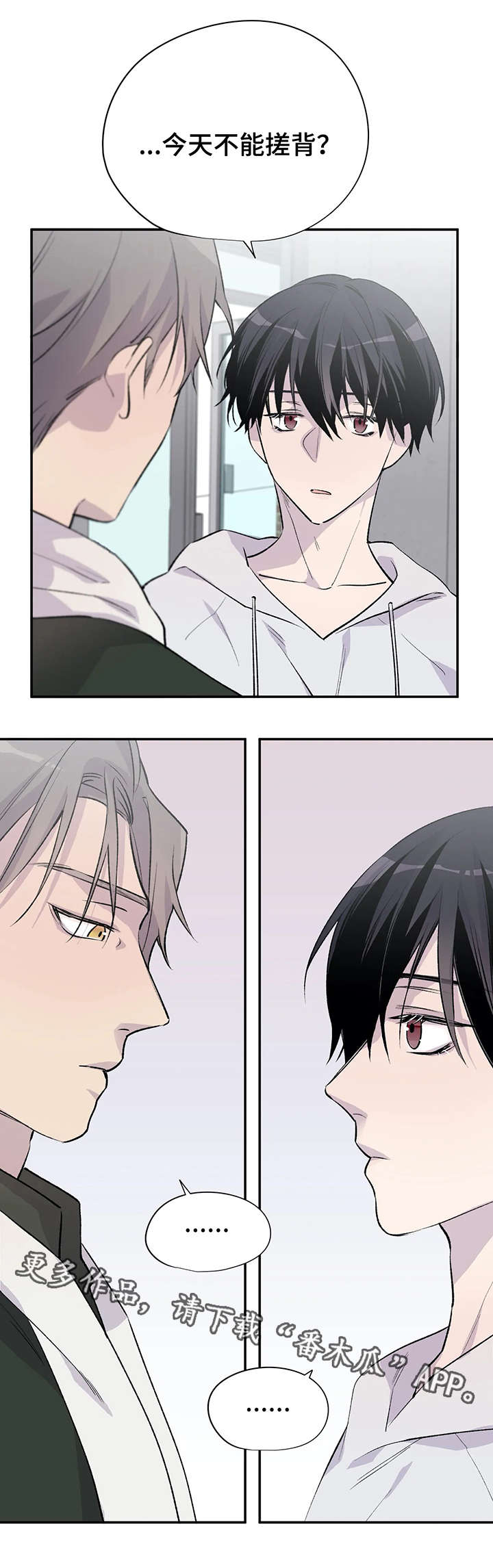 自述受伤经过怎么写漫画,第7章：冲击力2图