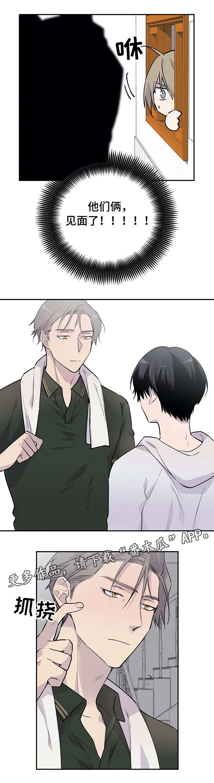 自述受伤经过怎么写漫画,第7章：冲击力3图