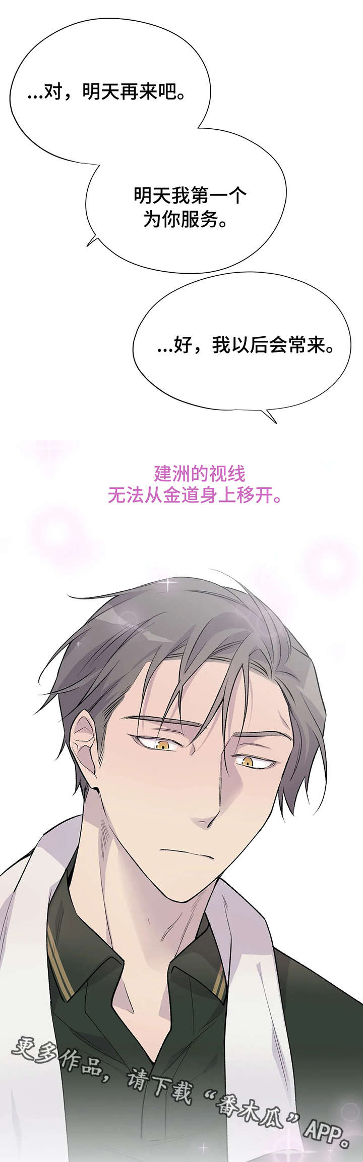 自述受伤经过怎么写漫画,第7章：冲击力4图