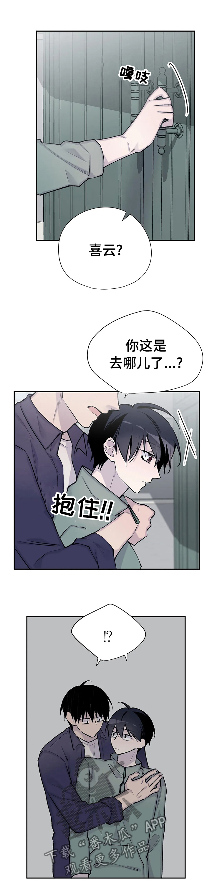 自述小说免费阅读平台漫画,第77章：他已经知道了1图