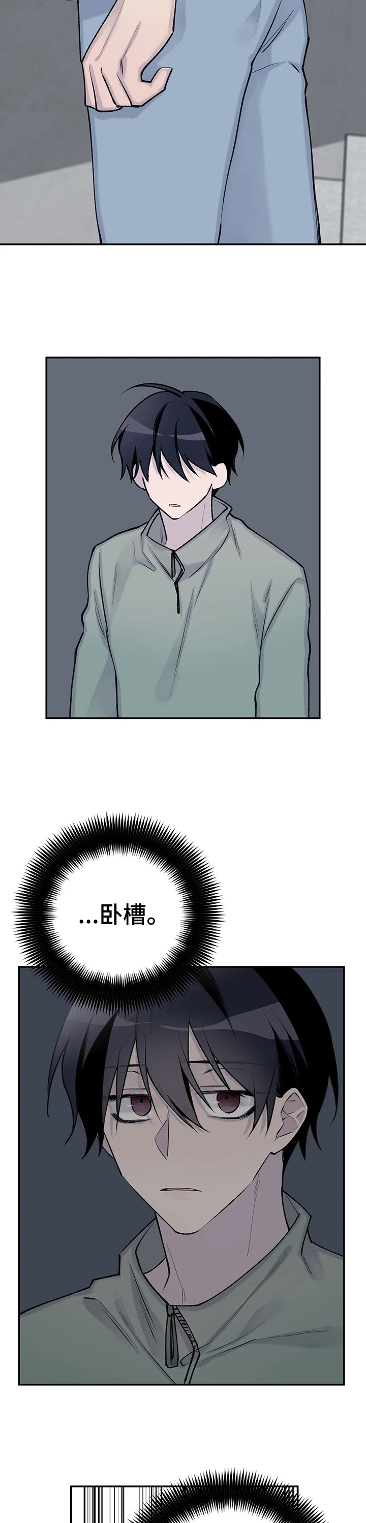 自述小说免费阅读平台漫画,第77章：他已经知道了5图