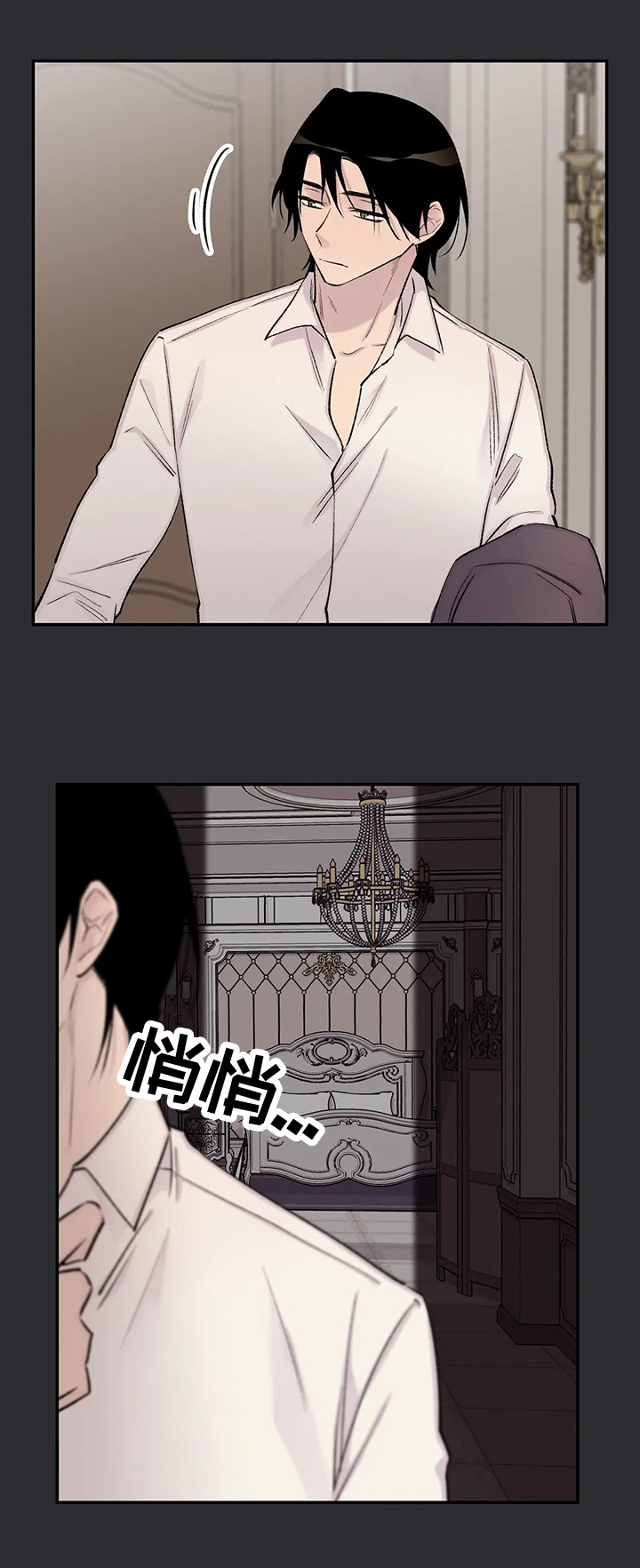 自述小说我与中老年妇女的那些事漫画,第60章：设计5图