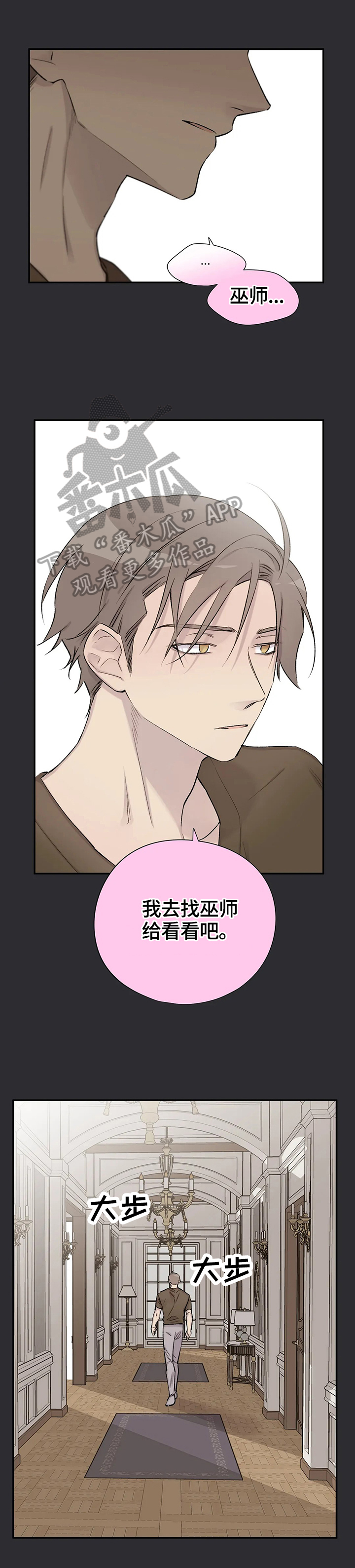 自述小说我与中老年妇女的那些事漫画,第60章：设计3图