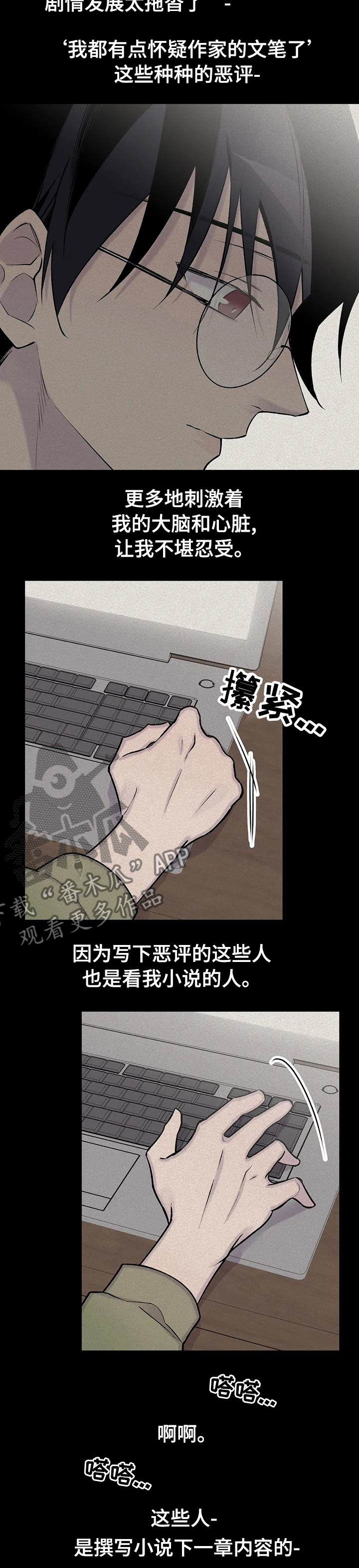 自述小说开头怎么接正文漫画,第100章： 离开这5图