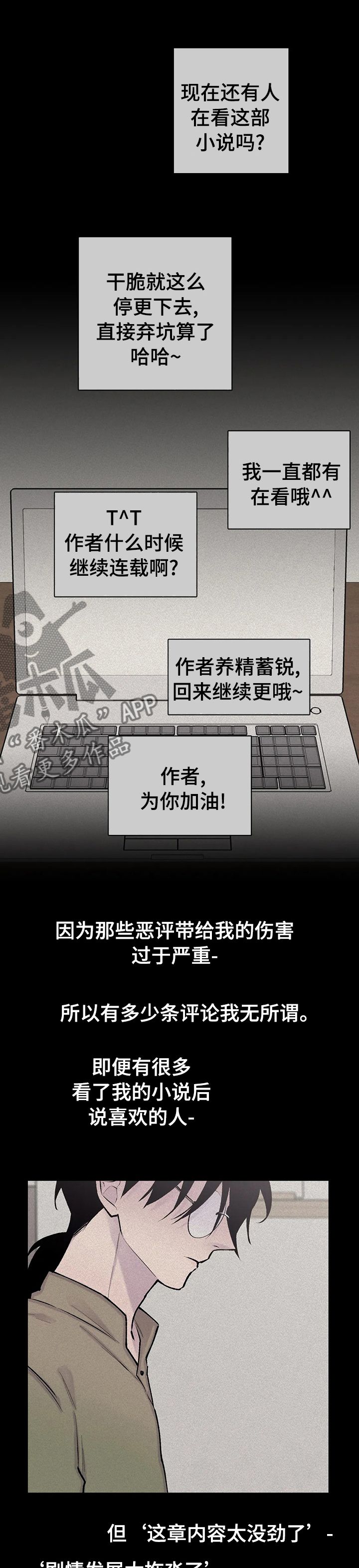 自述小说开头怎么接正文漫画,第100章： 离开这4图
