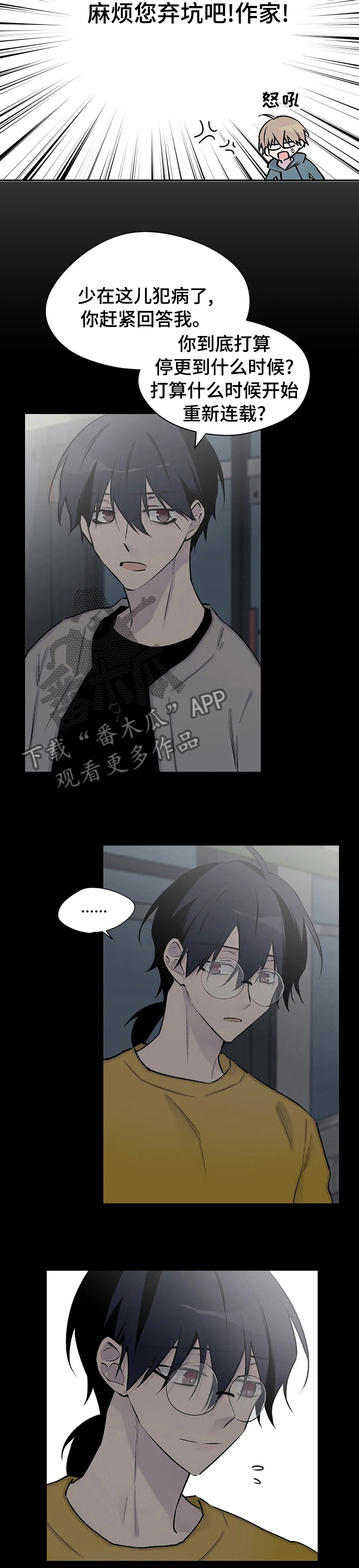 自述小说开头怎么接正文漫画,第100章： 离开这3图