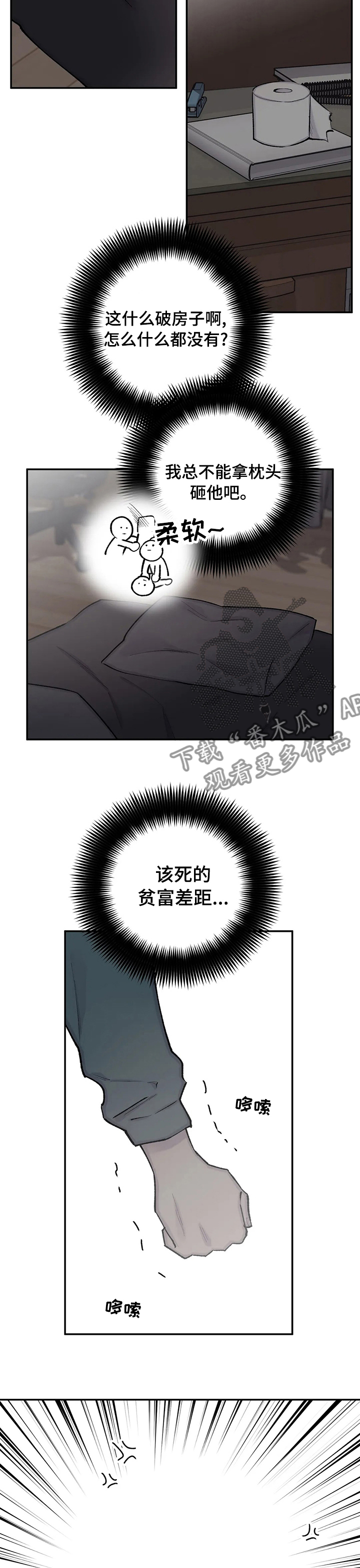 自述小说开头怎么接正文漫画,第100章： 离开这2图