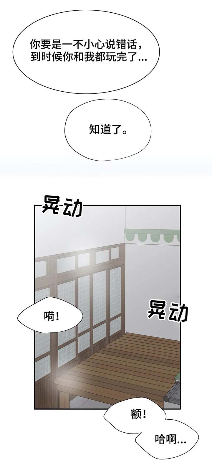 自述信800字上海科技大学漫画,第24章：幺蛾子5图
