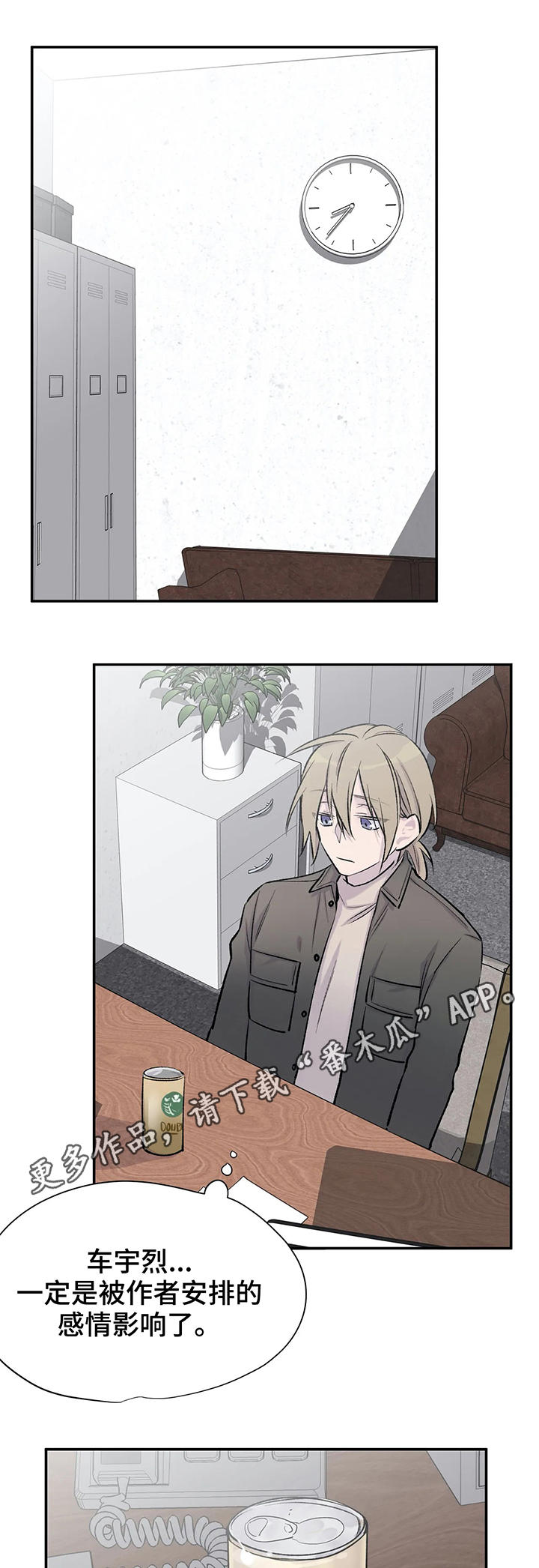 自述说明文漫画,第27章：剧情发展3图