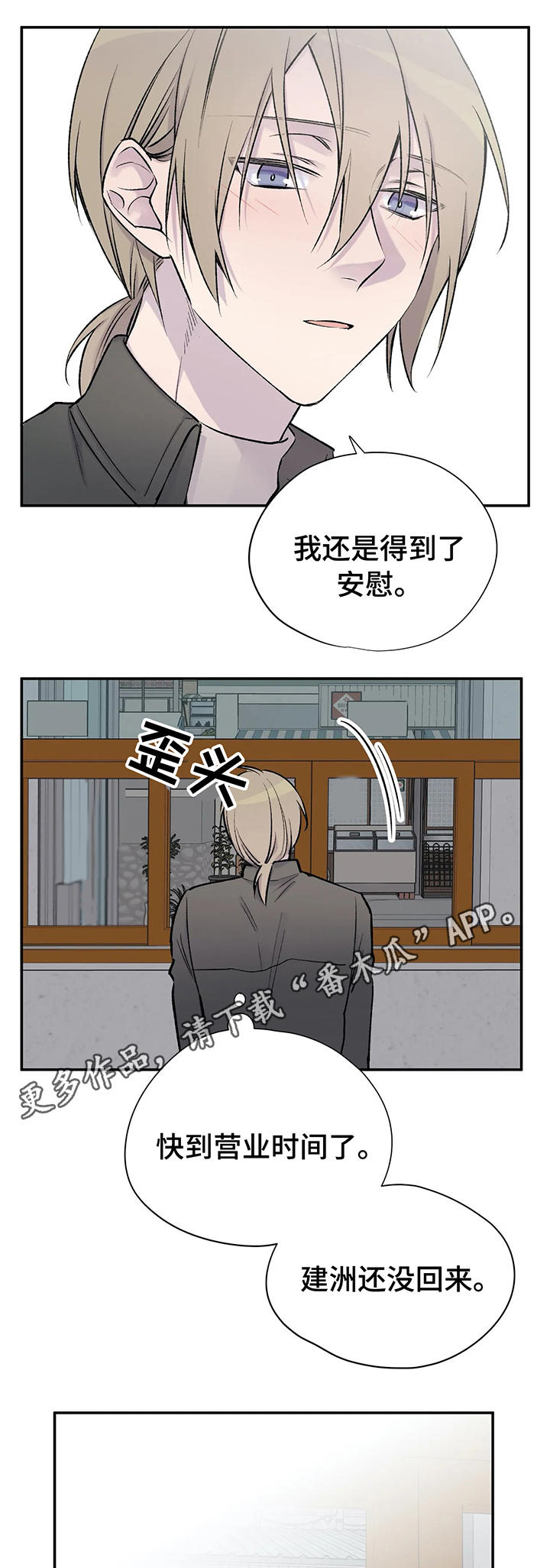 自述说明文漫画,第27章：剧情发展5图