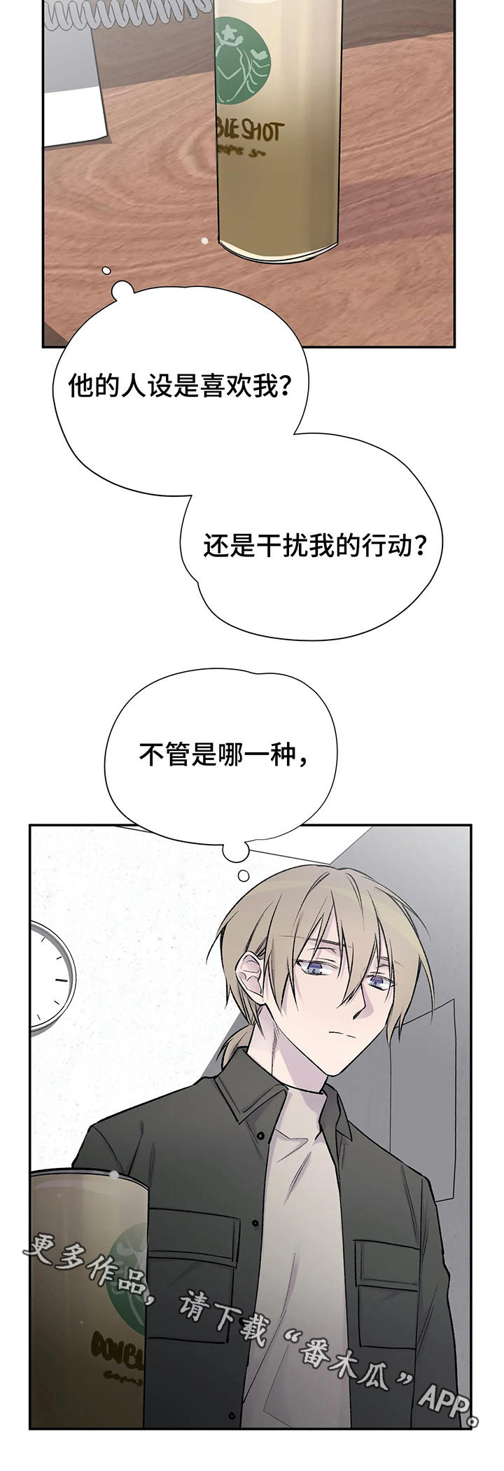 自述说明文漫画,第27章：剧情发展4图