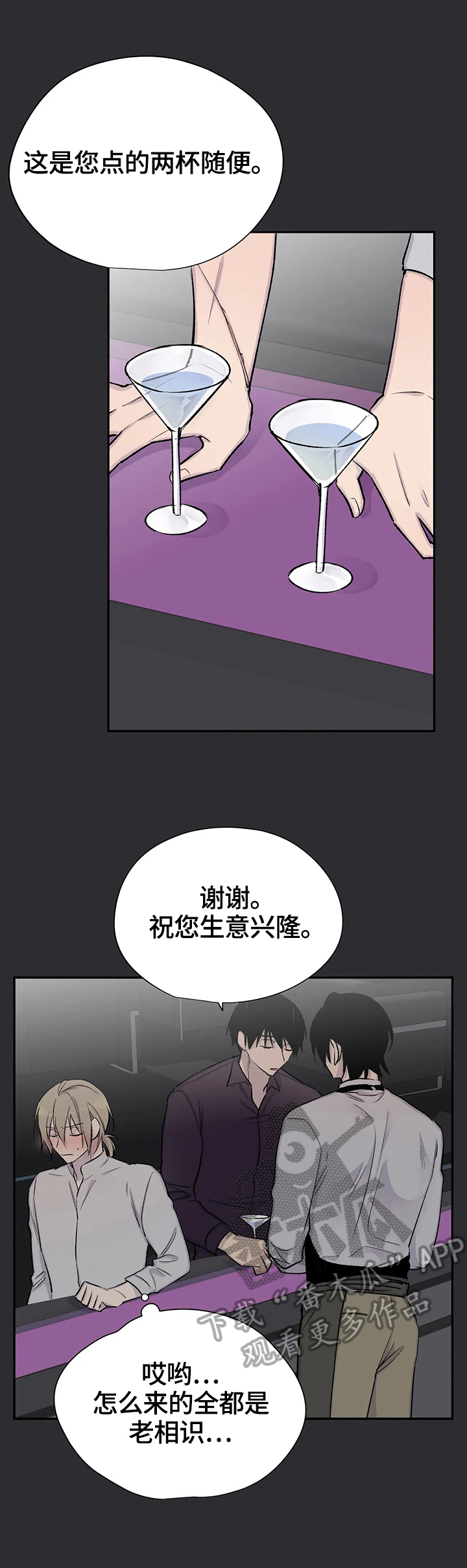 自述说明文漫画,第49章：决定3图