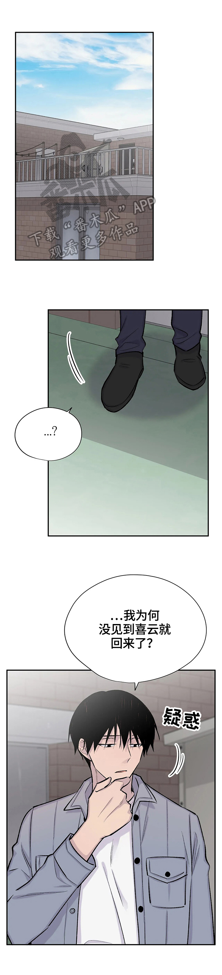 自述说明文漫画,第49章：决定1图