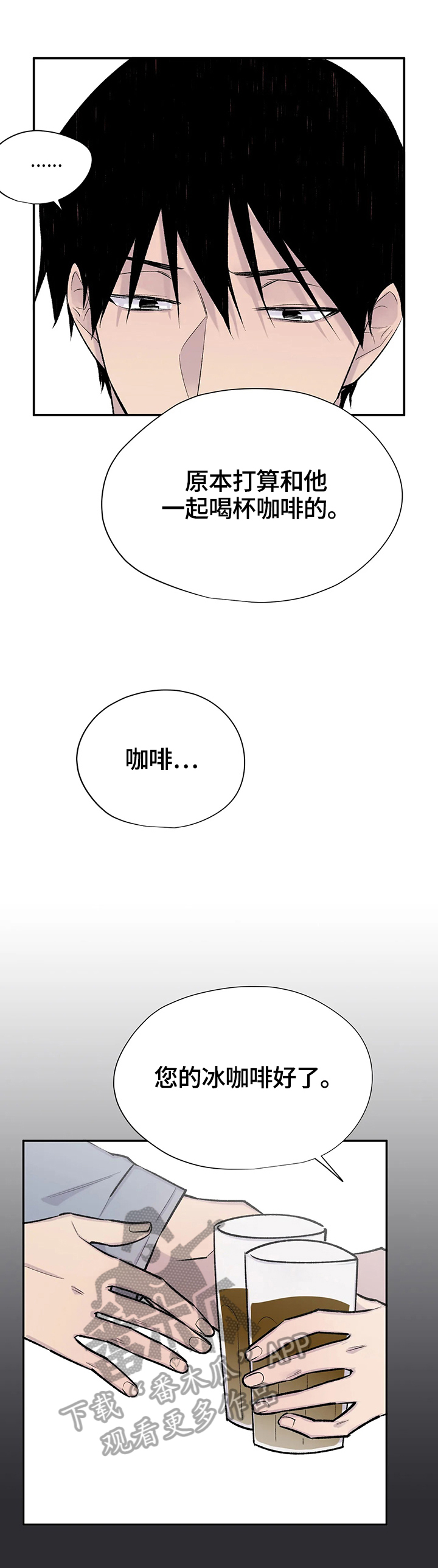 自述说明文漫画,第49章：决定2图
