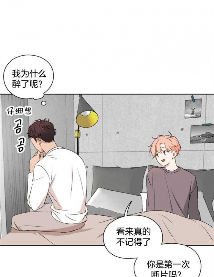 不想当大师兄后我开始听到心声漫画,第22话1图