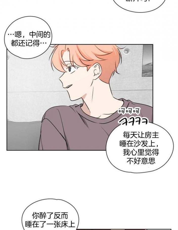 不想当大师兄后我开始听到心声漫画,第22话2图