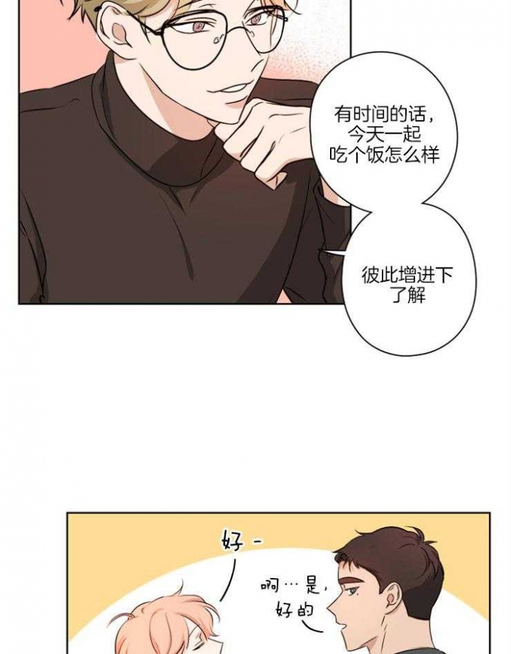不想当将军的士兵漫画,第8话3图