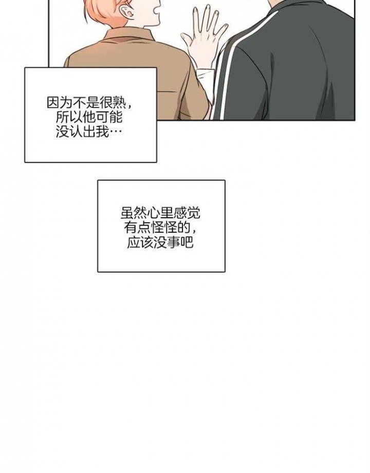 不想当将军的士兵漫画,第8话4图