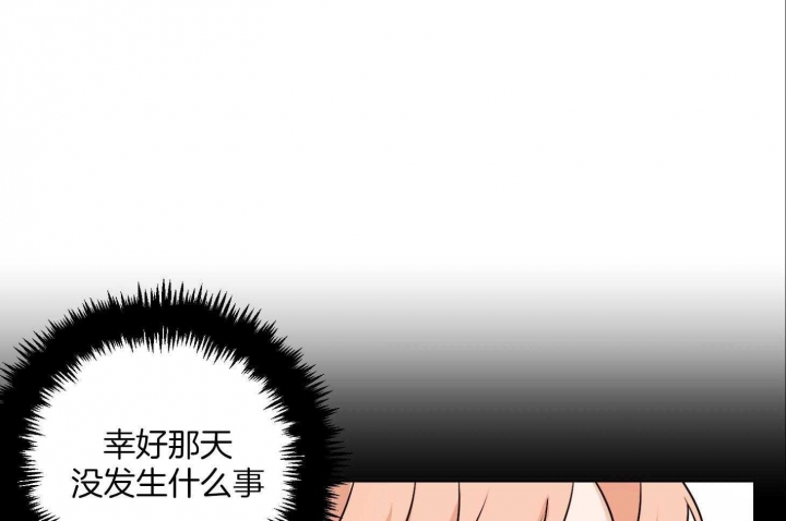 不想当将军漫画,第29话5图