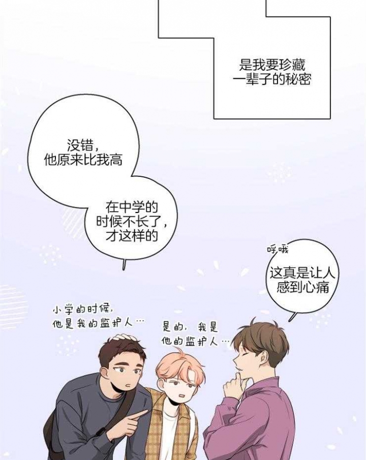 不想当朋友想当情侣漫画,第3话5图
