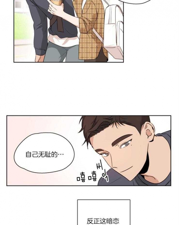 不想当朋友想当情侣漫画,第3话4图