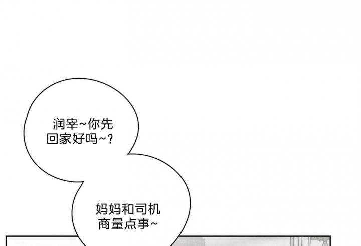 不想当朋友漫画全集免费阅读漫画,第34话1图