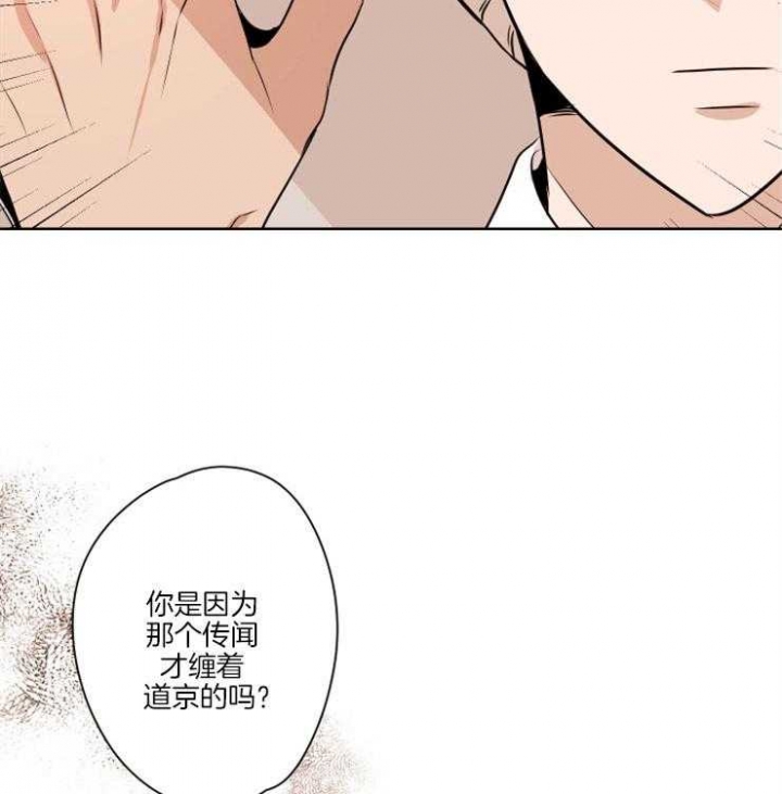 不想当影帝的厨神不是好偶像漫画,第11话2图