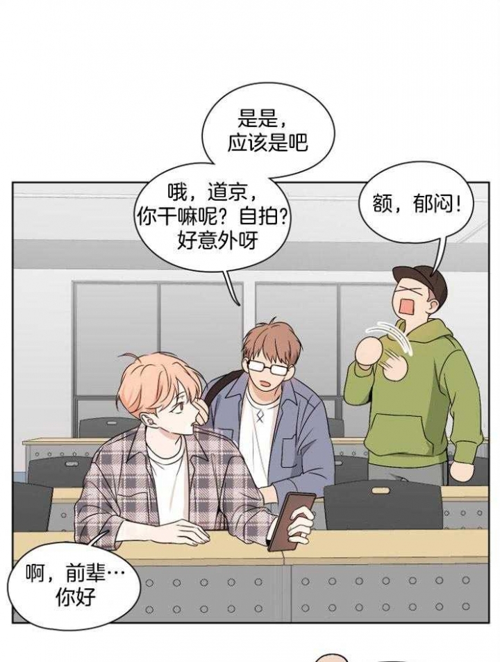 不想当将军的士兵不是好士兵漫画,第25话5图