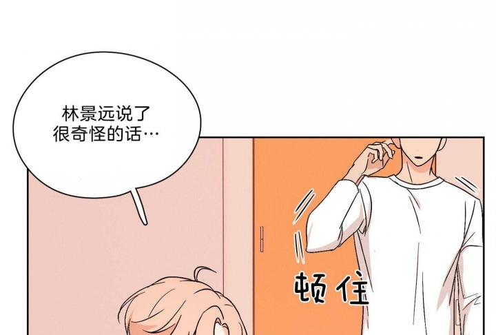 不想当演员的姑娘漫画,第35话1图