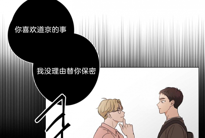 不想当演员的姑娘漫画,第35话3图