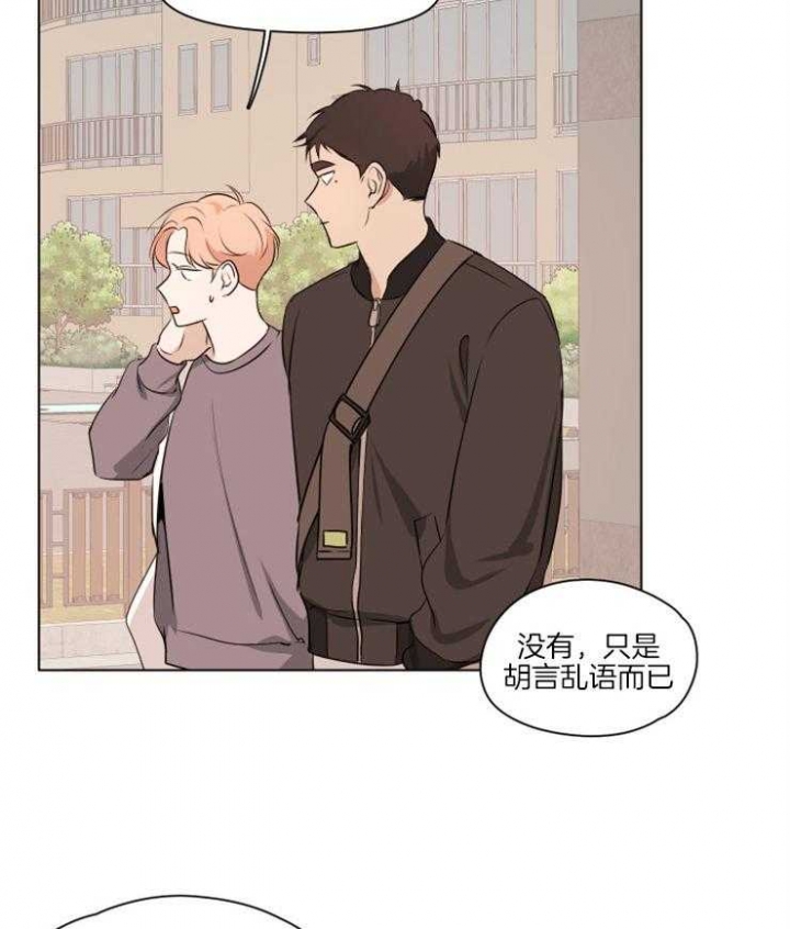 不想当朋友漫画在线观看漫画,第10话4图