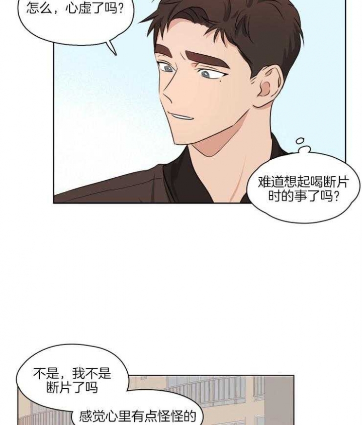 不想当朋友漫画在线观看漫画,第10话3图