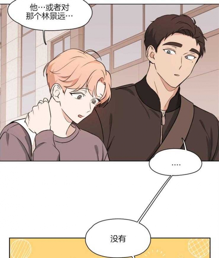 不想当朋友漫画在线观看漫画,第10话5图