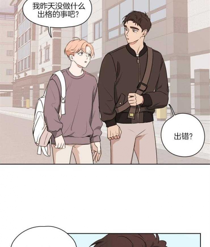 不想当朋友漫画在线观看漫画,第10话2图