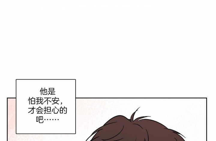 不想当演员的姑娘漫画,第50话1图