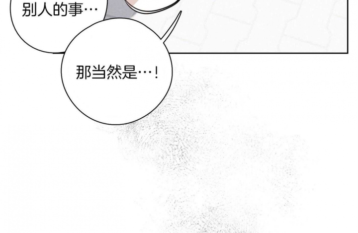 不想当将军的士兵不是好士兵漫画,第45话5图