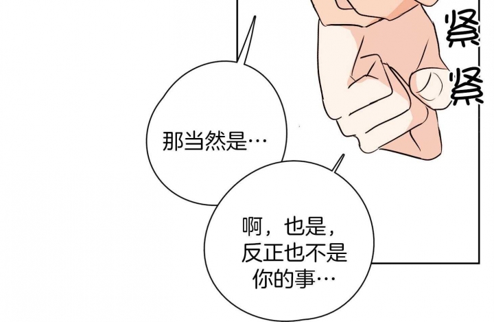 不想当将军的士兵不是好士兵漫画,第45话3图